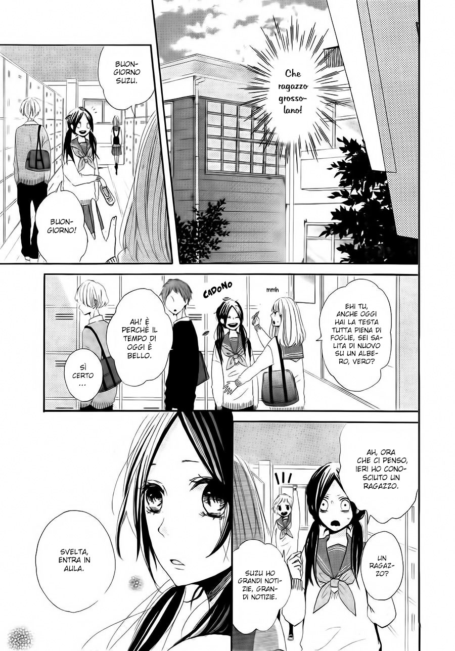 Kono Machi ga Bokura no Sekai Vol. 1 Ch. 1 第11页