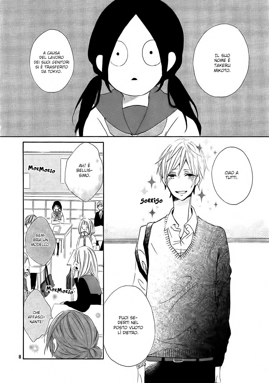Kono Machi ga Bokura no Sekai Vol. 1 Ch. 1 第12页