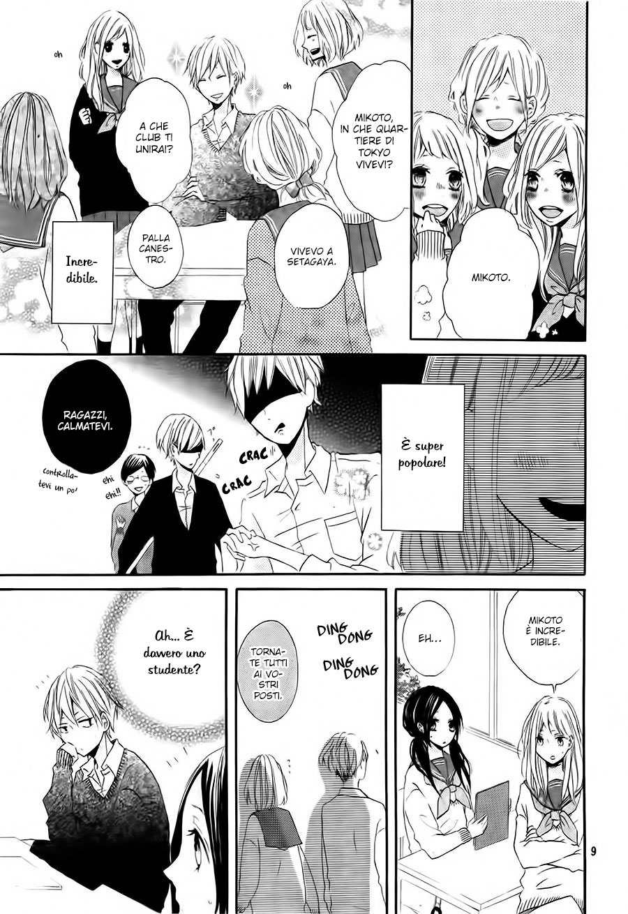 Kono Machi ga Bokura no Sekai Vol. 1 Ch. 1 第13页