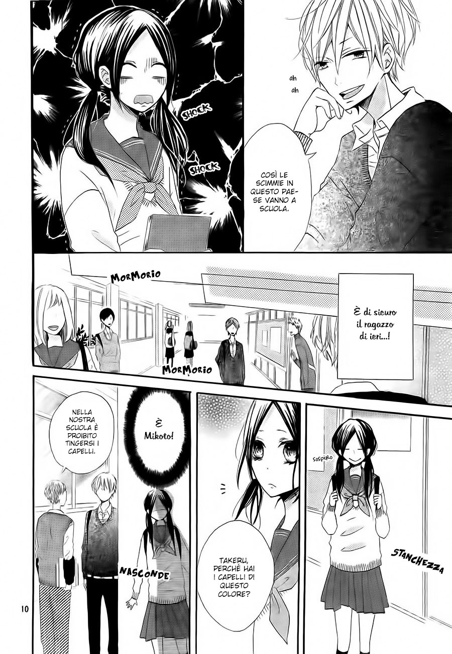 Kono Machi ga Bokura no Sekai Vol. 1 Ch. 1 第14页