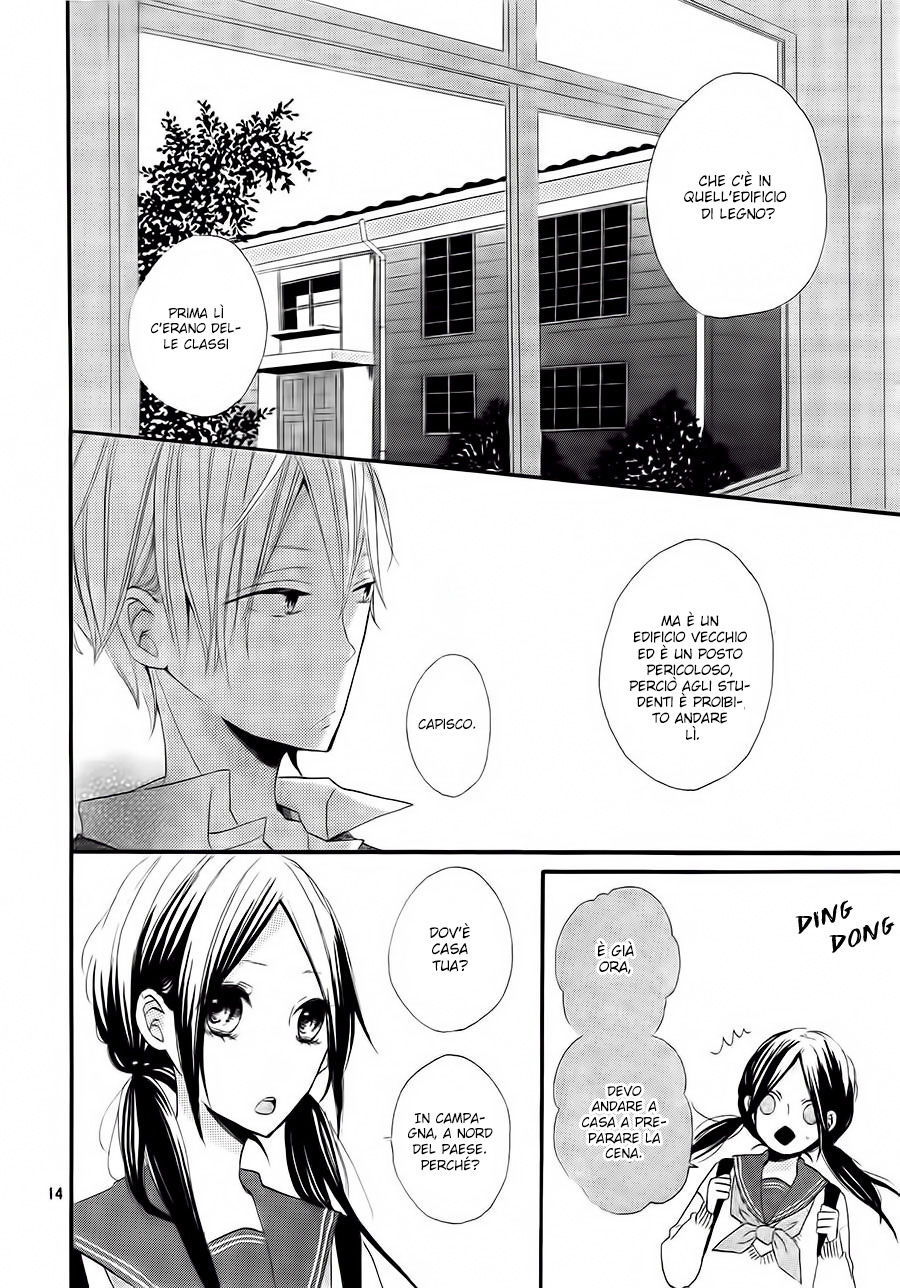 Kono Machi ga Bokura no Sekai Vol. 1 Ch. 1 第18页
