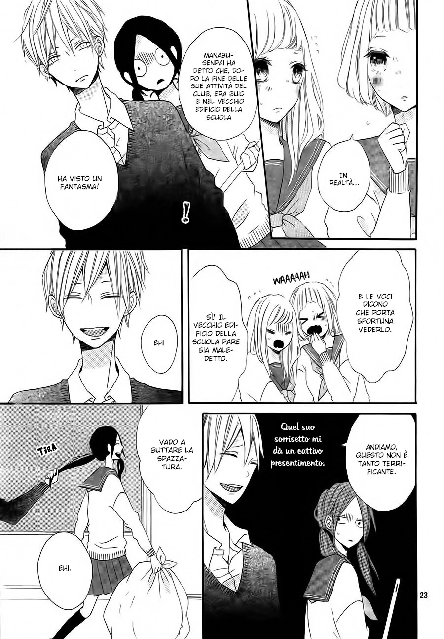 Kono Machi ga Bokura no Sekai Vol. 1 Ch. 1 第27页