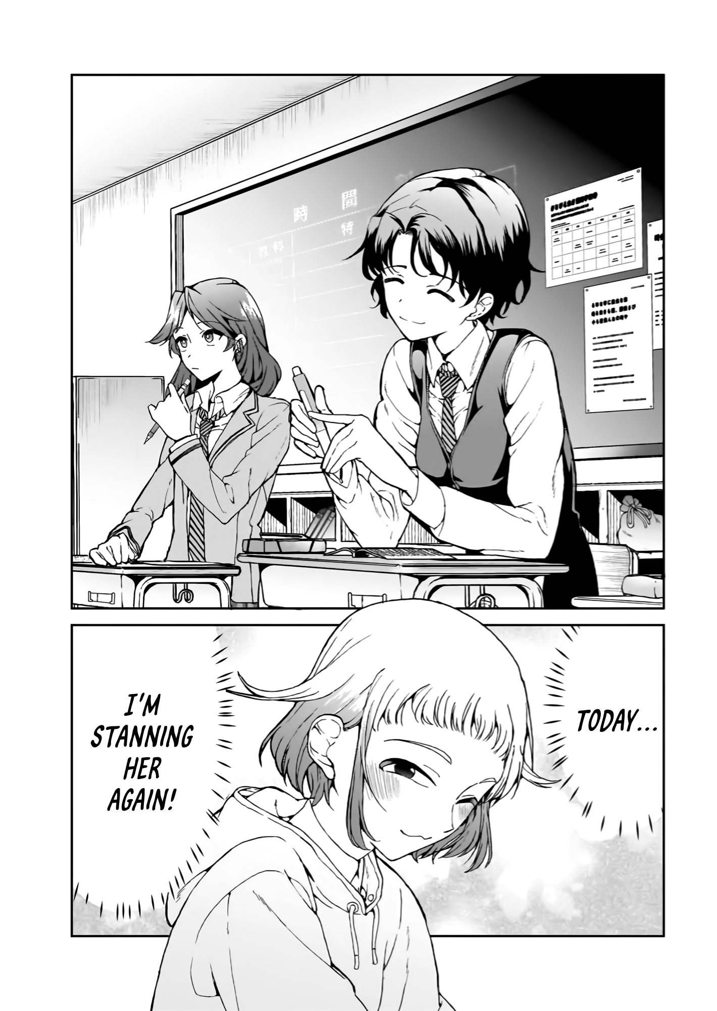 Watashi no Megami ga Kyou mo Oseru Sajimoto-san is Considerate 第6页
