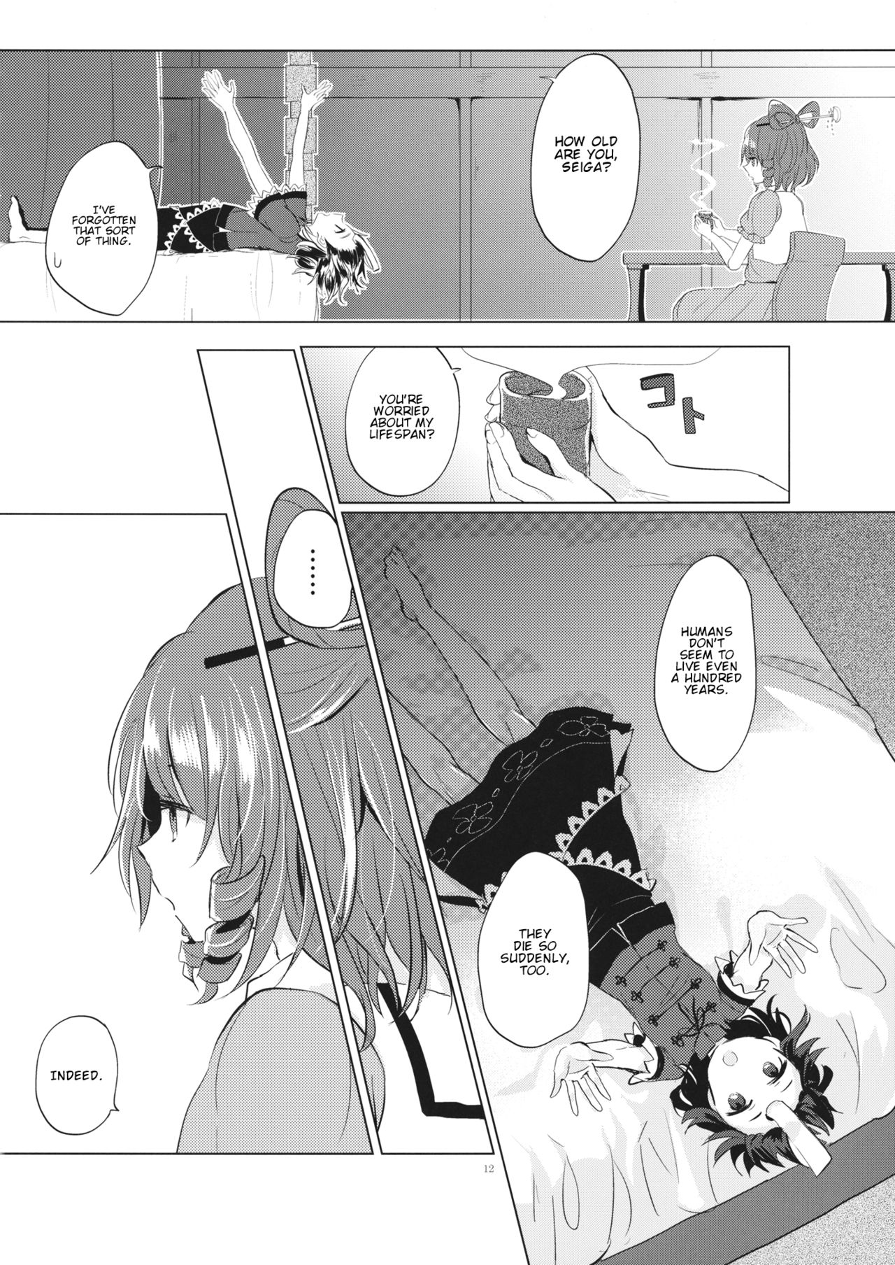 Touhou - Fukusou Shitai (Doujinshi) Oneshot 第11页