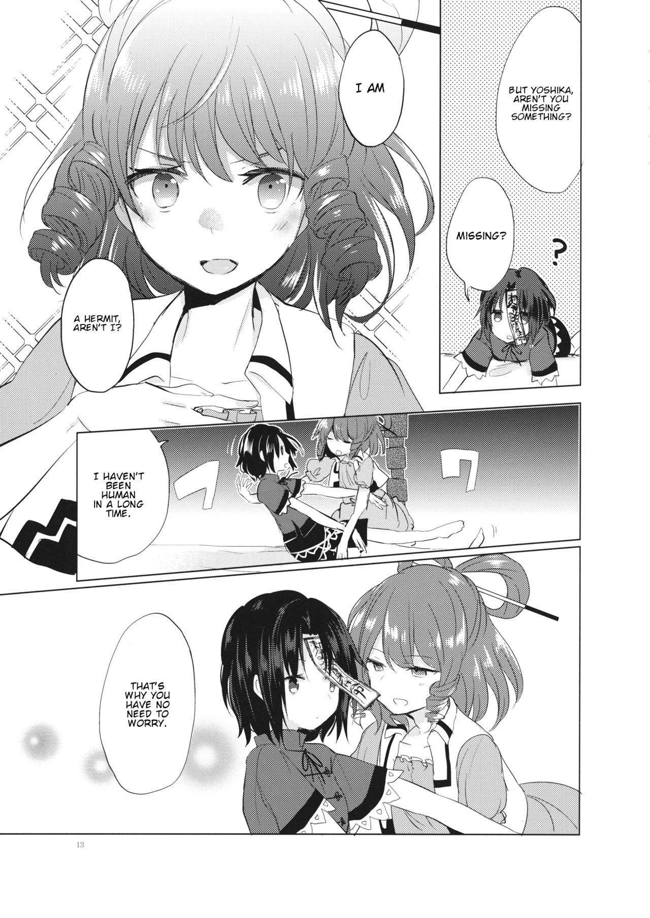 Touhou - Fukusou Shitai (Doujinshi) Oneshot 第12页