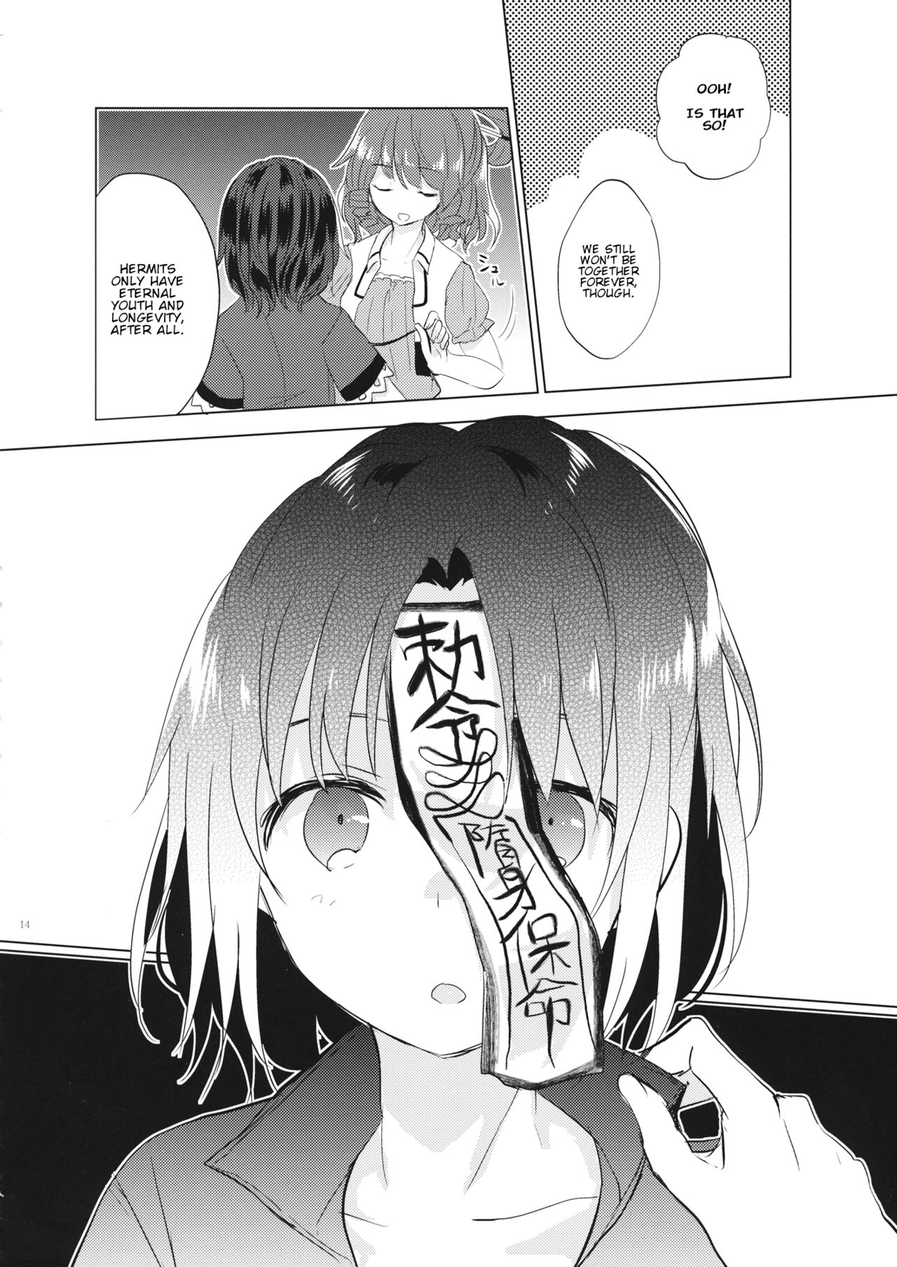 Touhou - Fukusou Shitai (Doujinshi) Oneshot 第13页