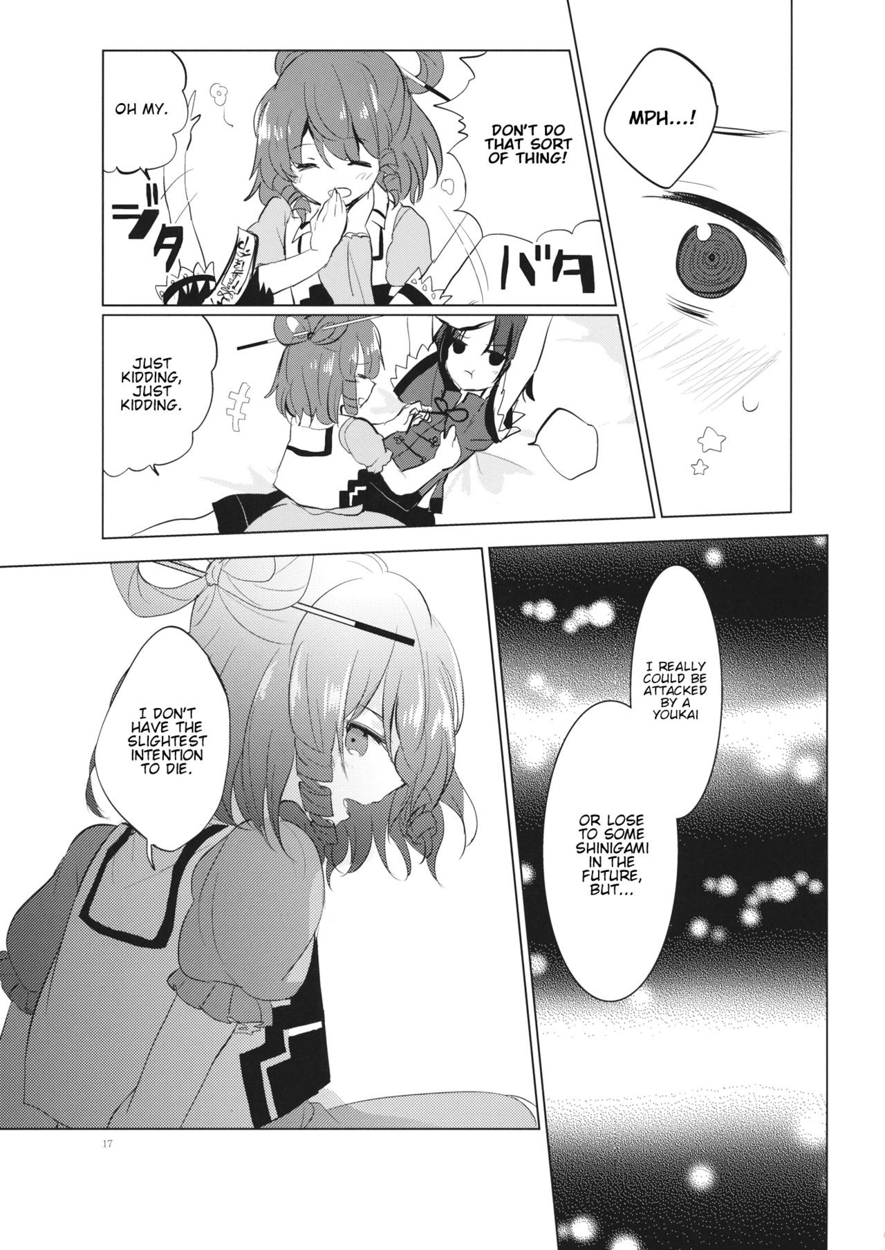 Touhou - Fukusou Shitai (Doujinshi) Oneshot 第16页