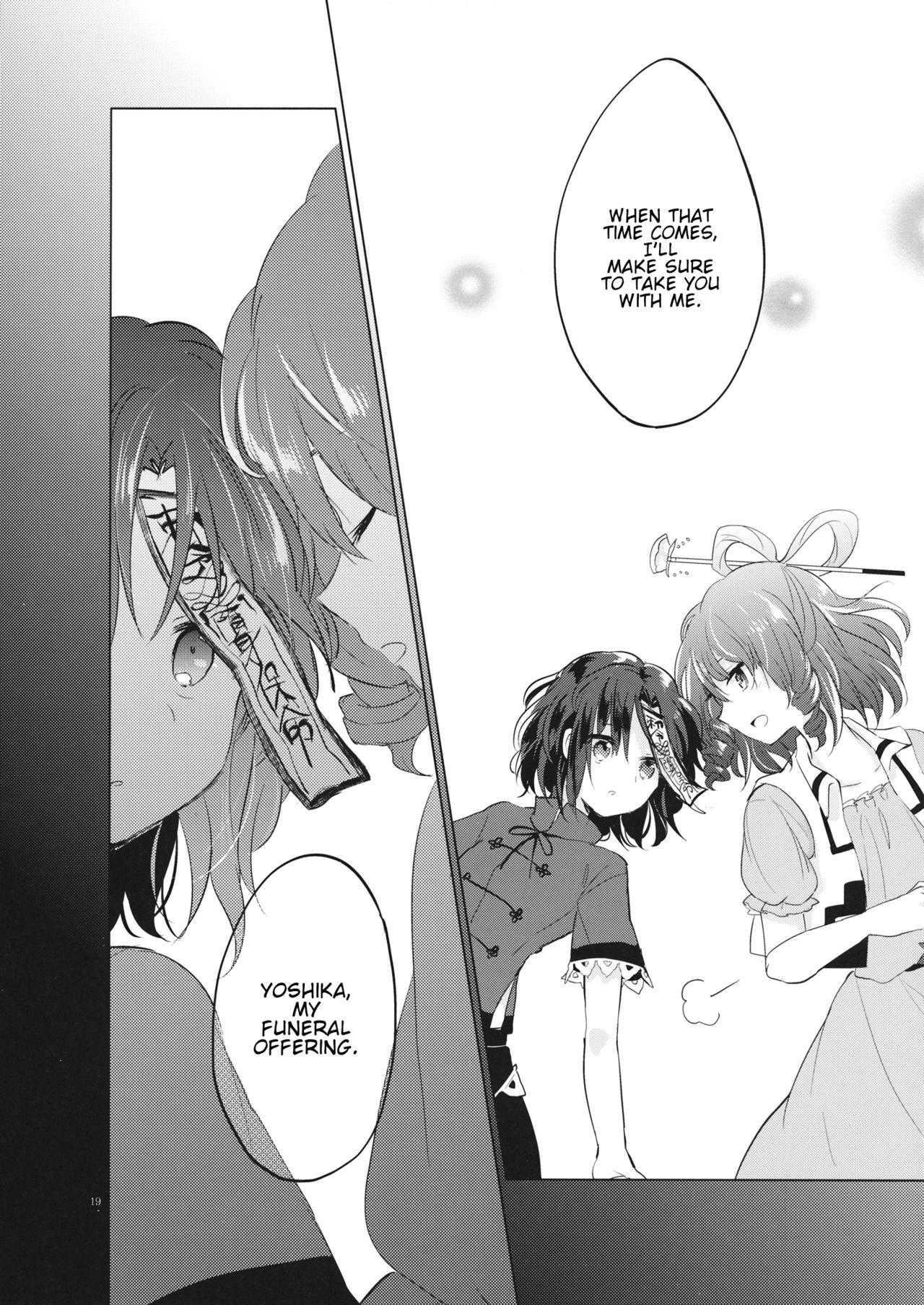 Touhou - Fukusou Shitai (Doujinshi) Oneshot 第18页