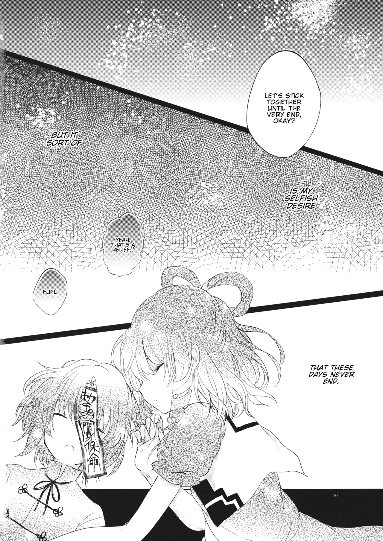Touhou - Fukusou Shitai (Doujinshi) Oneshot 第19页
