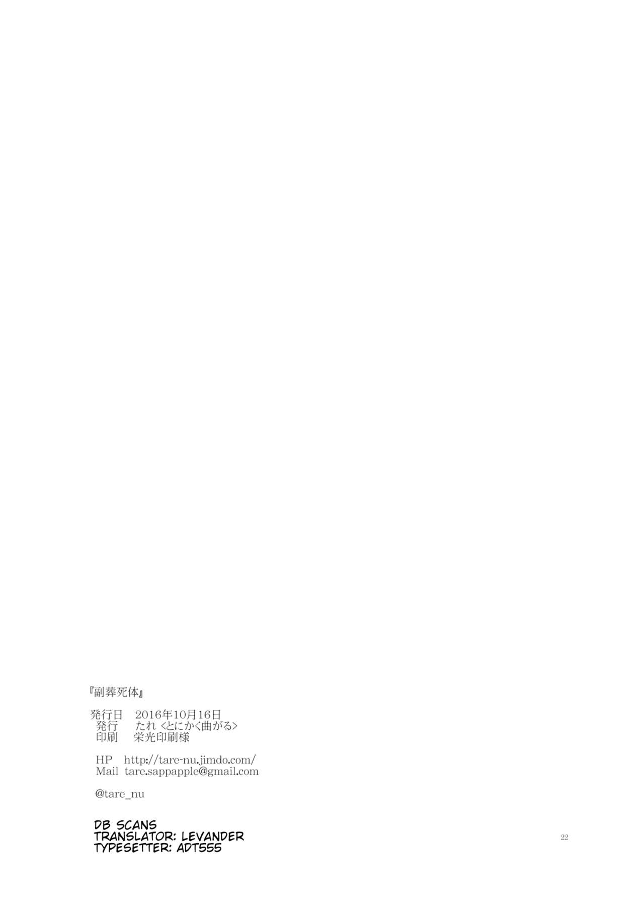 Touhou - Fukusou Shitai (Doujinshi) Oneshot 第21页