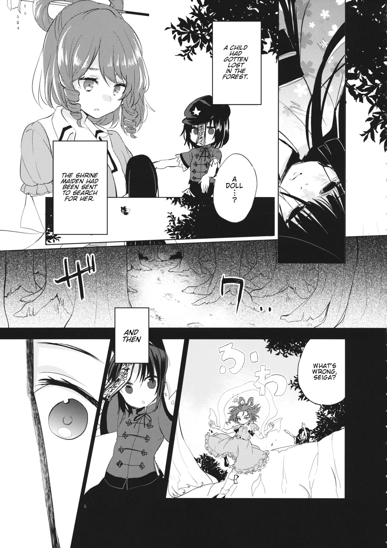 Touhou - Fukusou Shitai (Doujinshi) 第4页