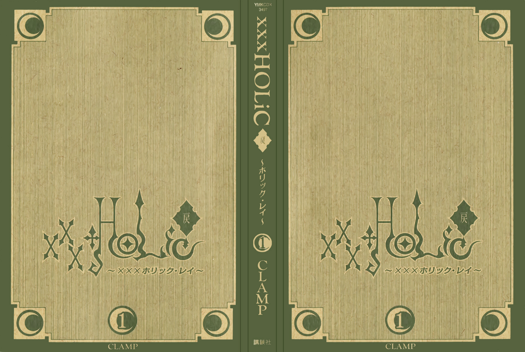 xxxHOLiC Rei 第5页
