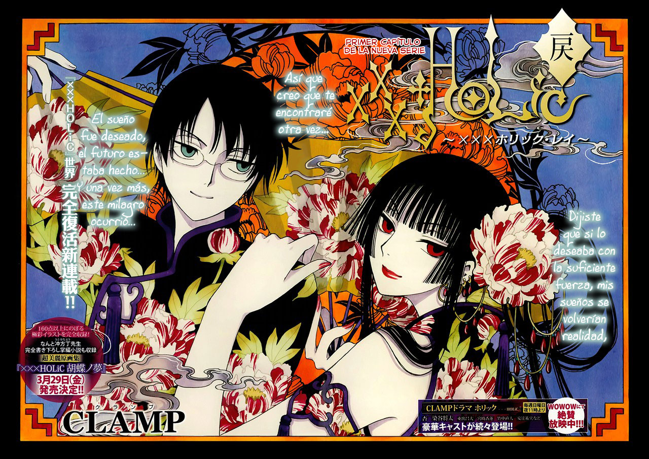 xxxHOLiC Rei 第7页