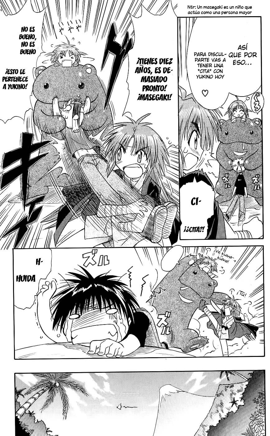 Nagasarete Airantou Vol. 1 Ch. 2 第22页