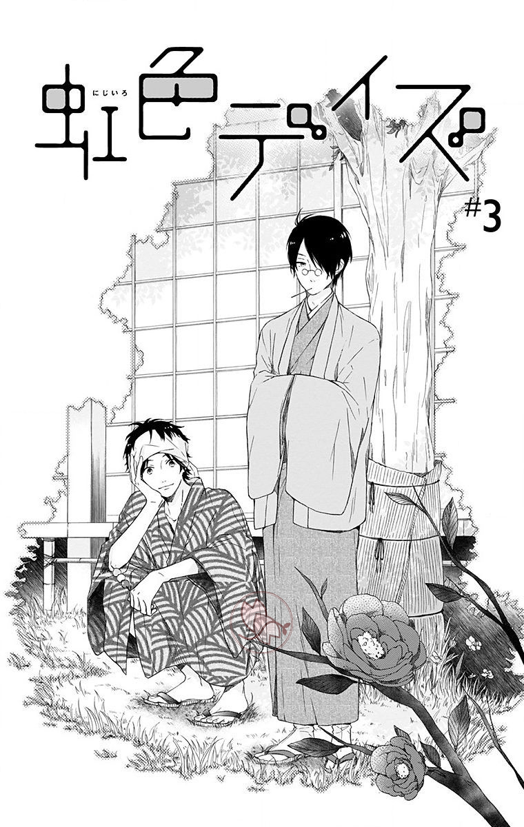 Nijiiro Days Vol. 1 Ch. 3 第4页