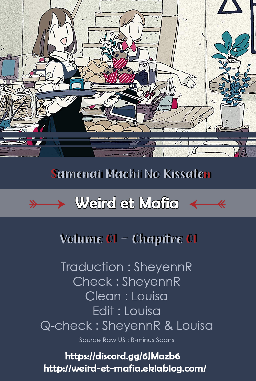 Samenai Machi no Kissaten Un café avec rien d'autre que des beignets 第1页
