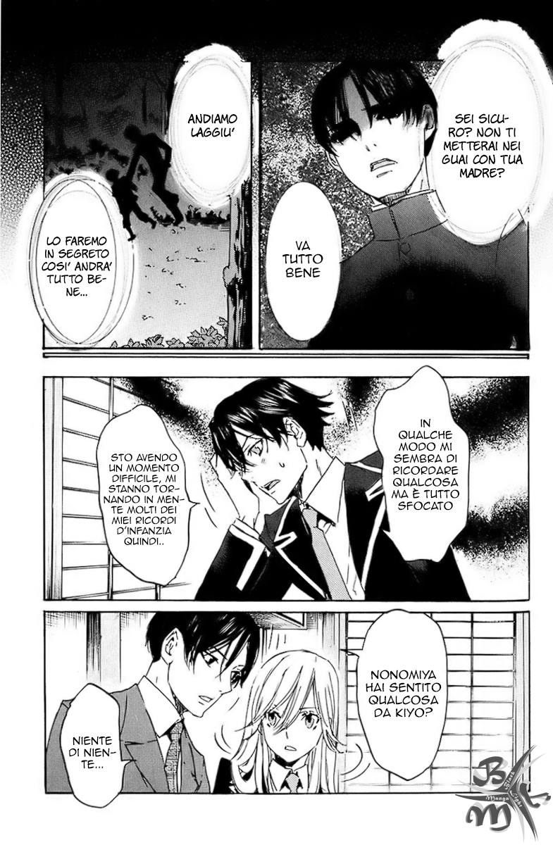 Foreign Gods Vol. 1 Ch. 2 第12页
