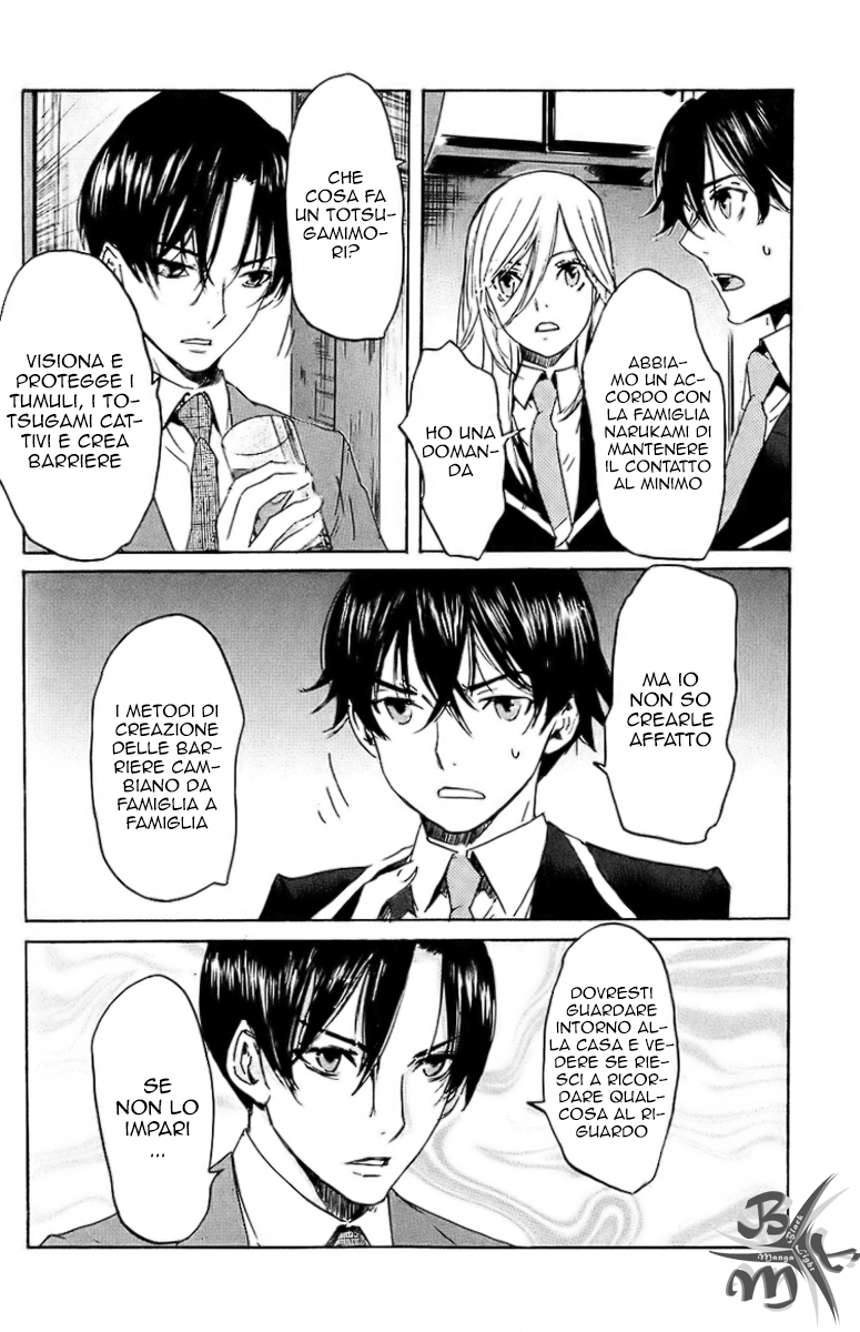 Foreign Gods Vol. 1 Ch. 2 第13页