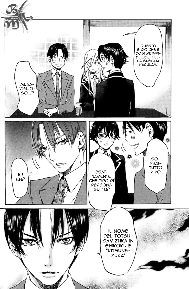 Foreign Gods Vol. 1 Ch. 2 第15页