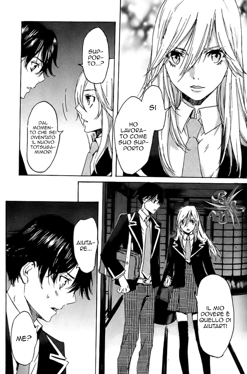 Foreign Gods Vol. 1 Ch. 2 第6页