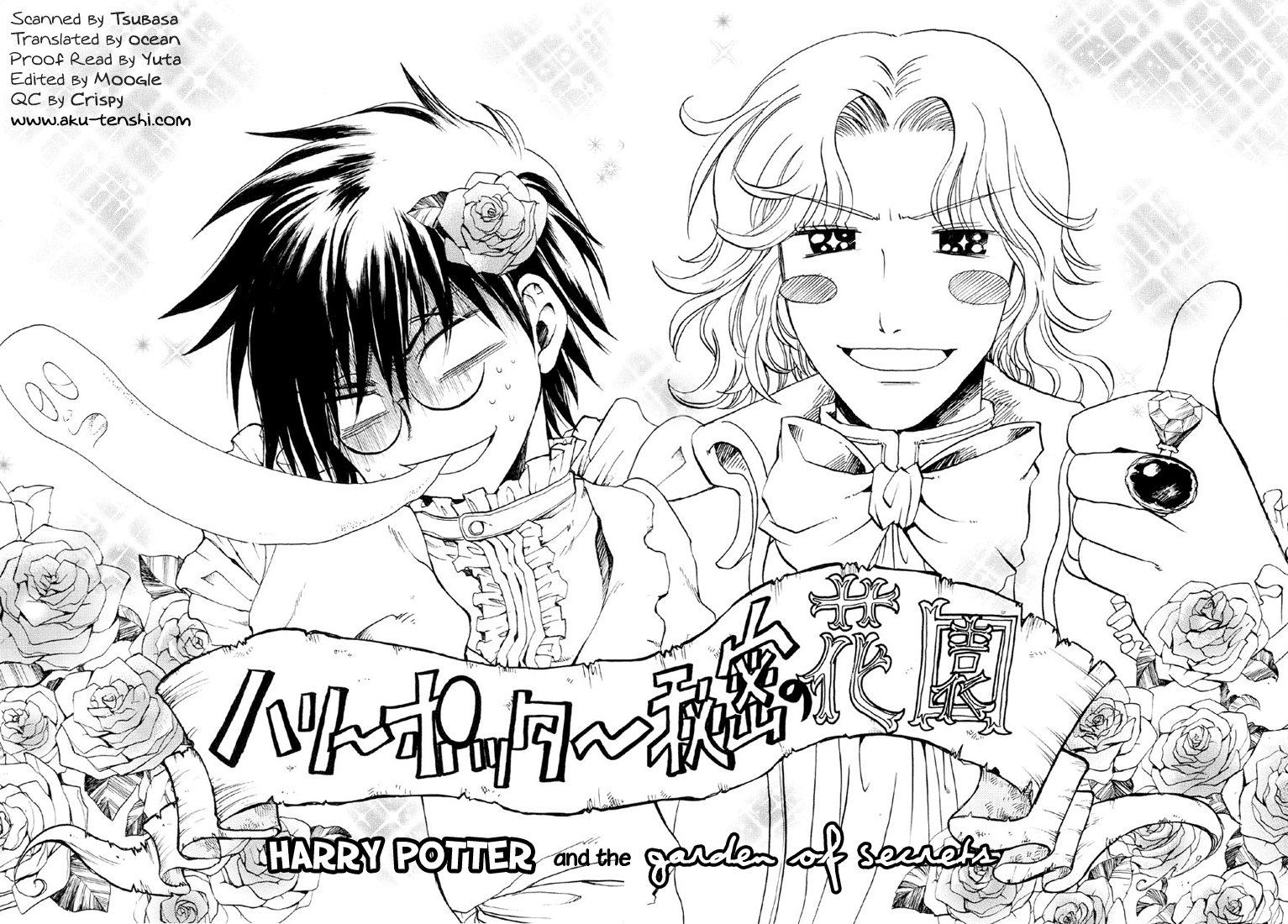 Harry Potter - Harry Potter to Himitsu no Hanazono (Doujinshi) 第2页