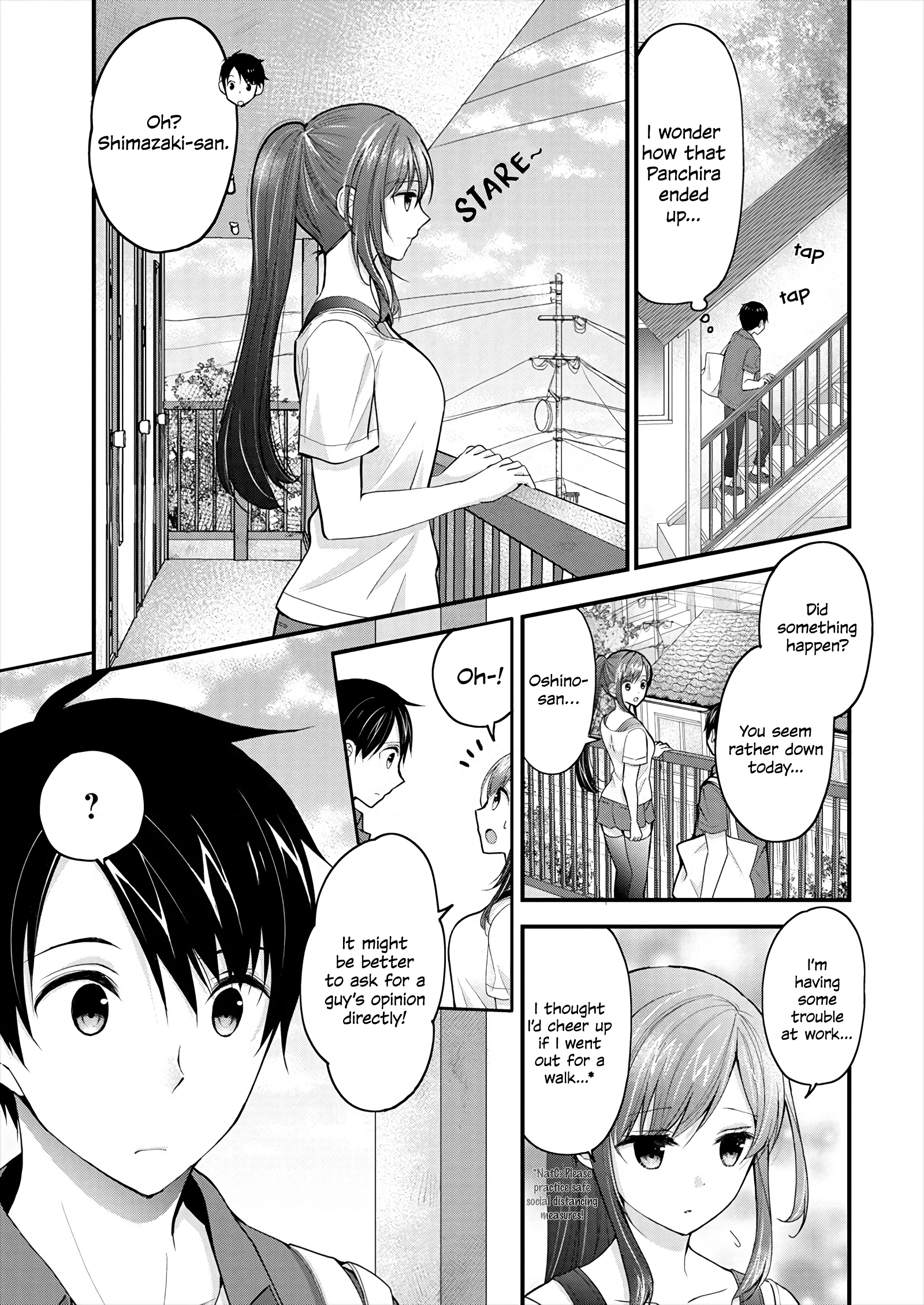 Shimazaki Nana @ Oshigoto Boshuuchuu The Neighbor's Secret 第12页