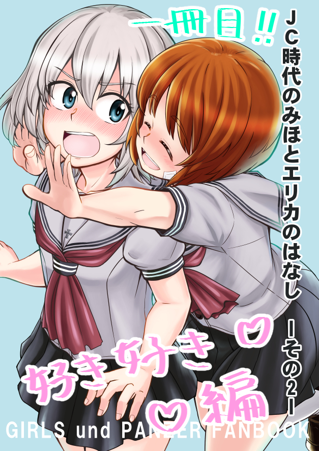 Girls und Panzer - Middleschool Miho and Erika (Doujinshi) Story 01 - Self Introduction!! 第1页