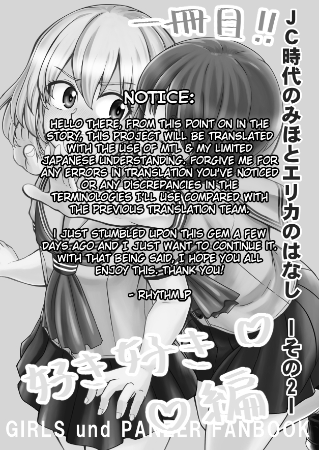 Girls und Panzer - Middleschool Miho and Erika (Doujinshi) Story 01 - Self Introduction!! 第2页