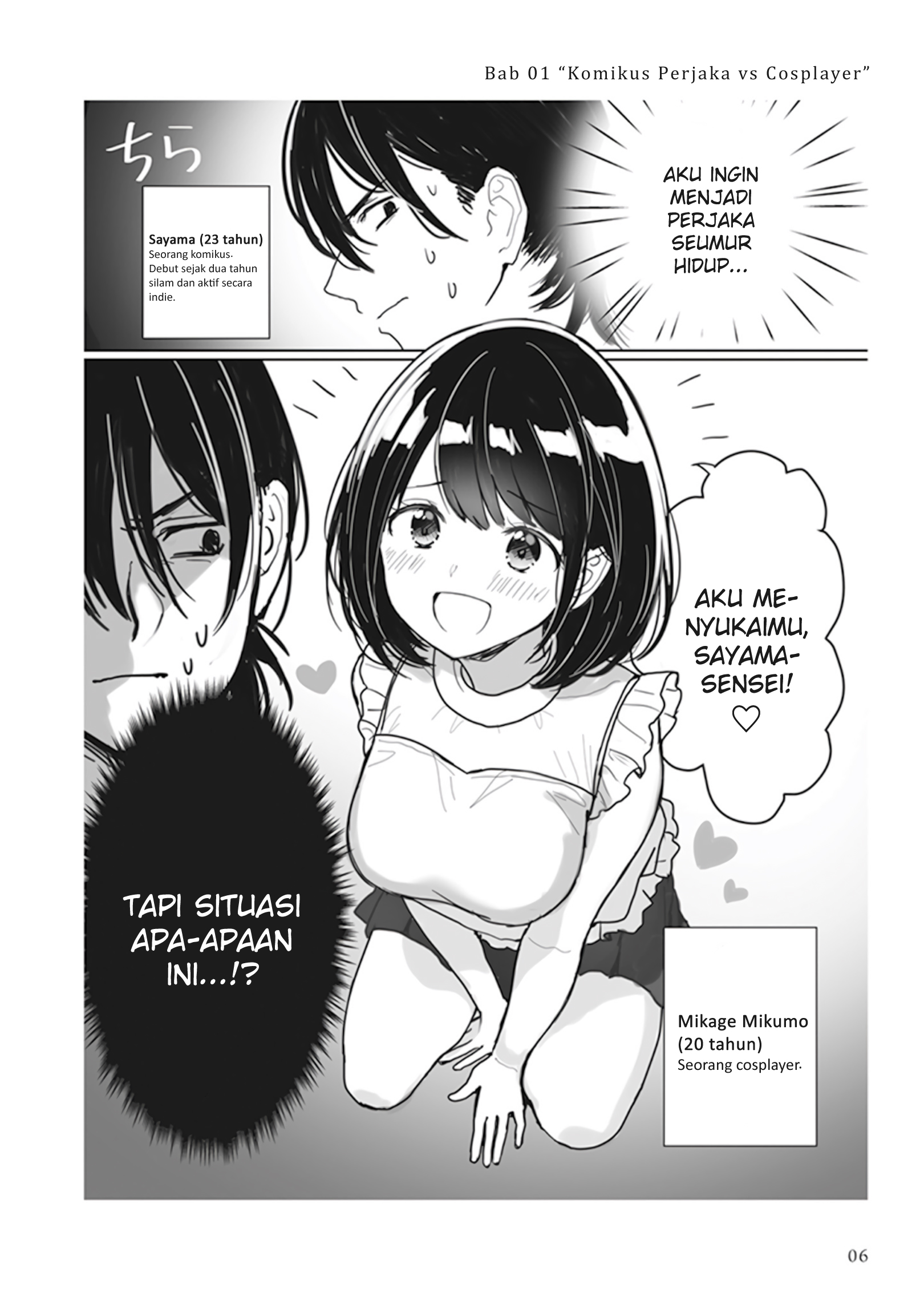 Watashi no Hajimete, Kimi ni Agemasu Komikus Perjaka vs Cosplayer 第2页