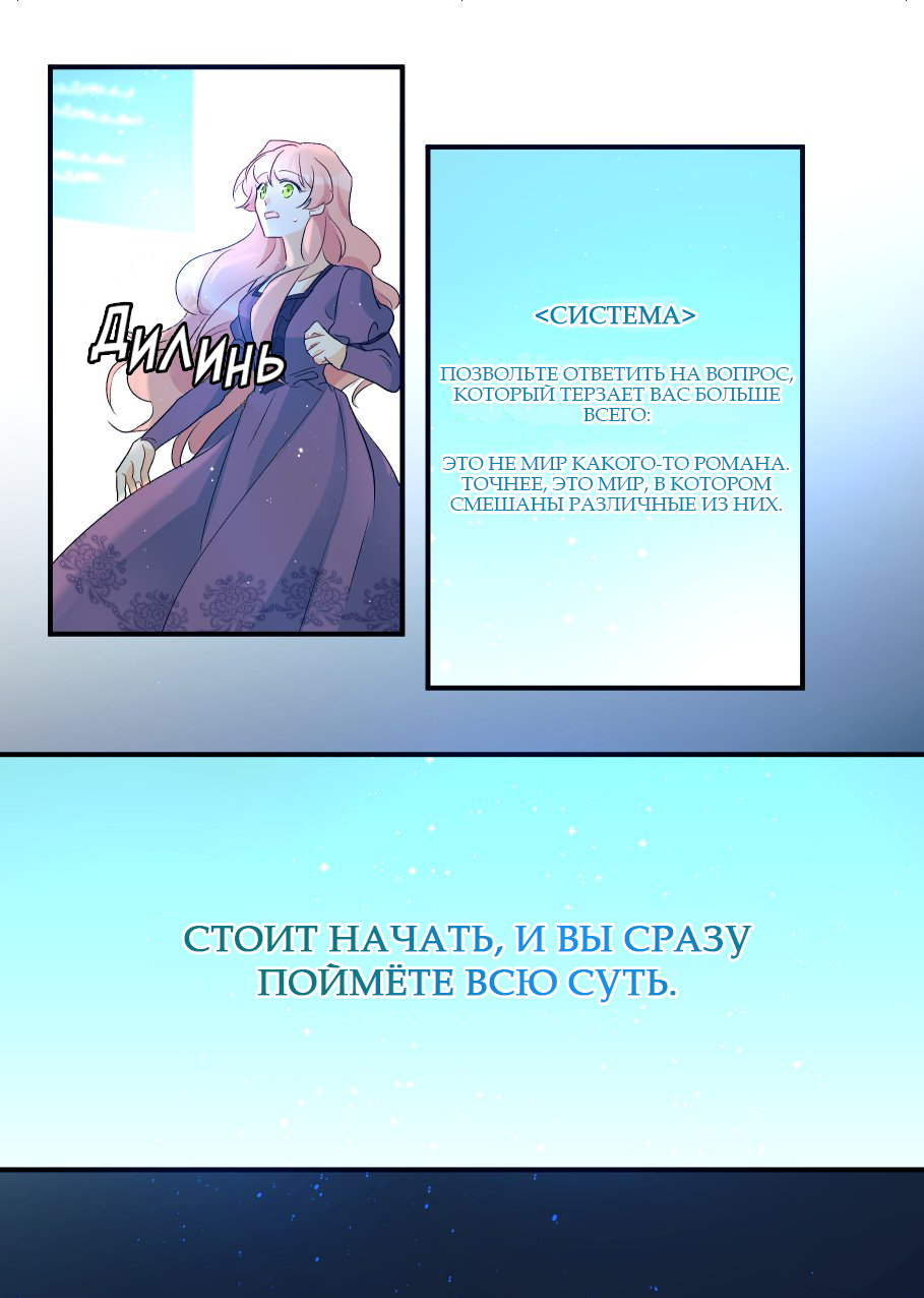 If You Don't Know the Novel, You Will Die (Pre-serialization) 第1页