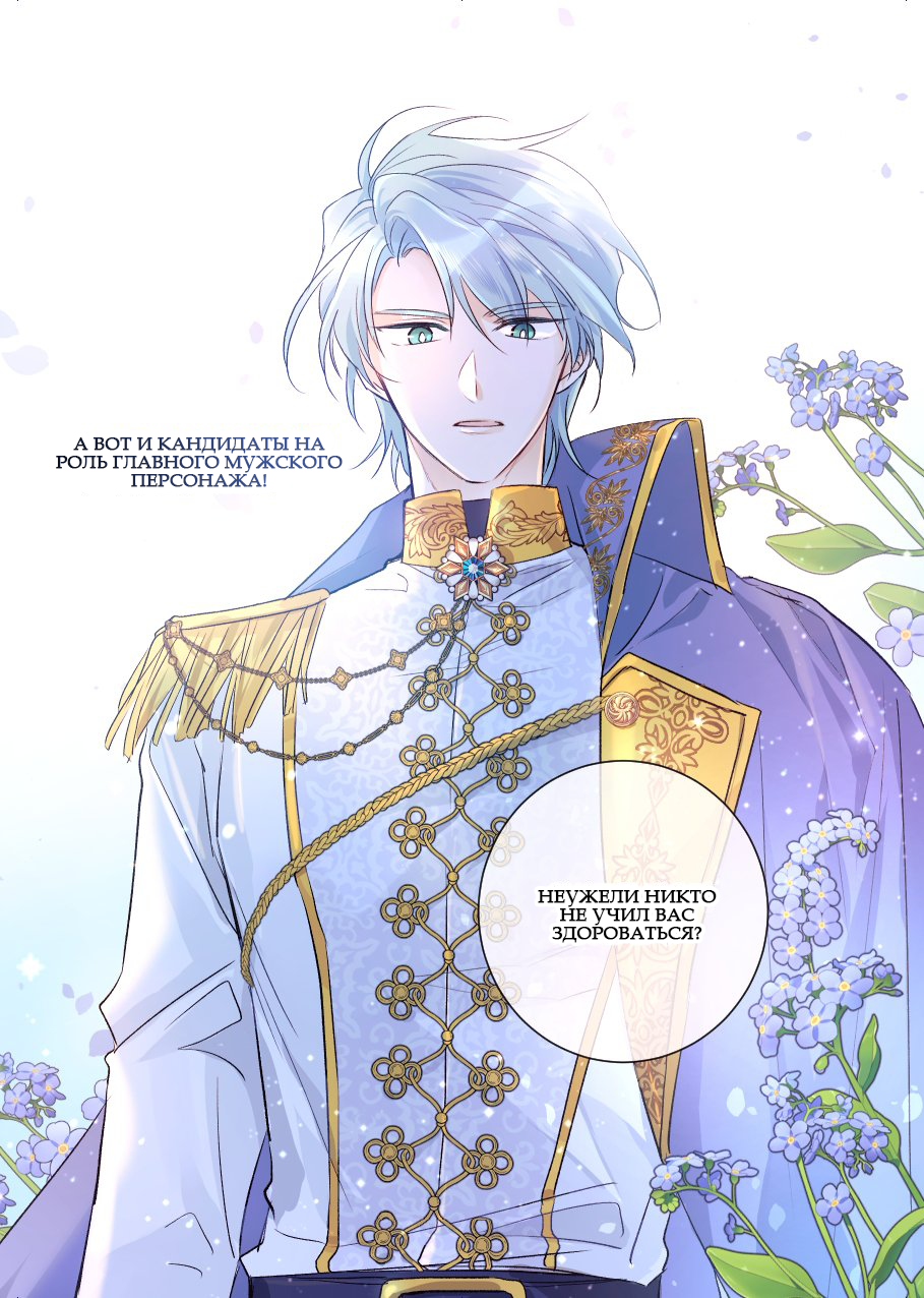 If You Don't Know the Novel, You Will Die (Pre-serialization) 第2页