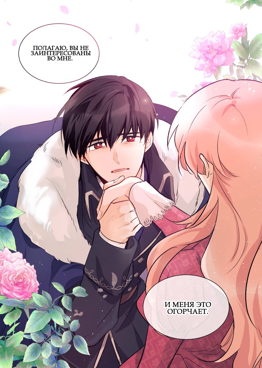 If You Don't Know the Novel, You Will Die (Pre-serialization) 第3页