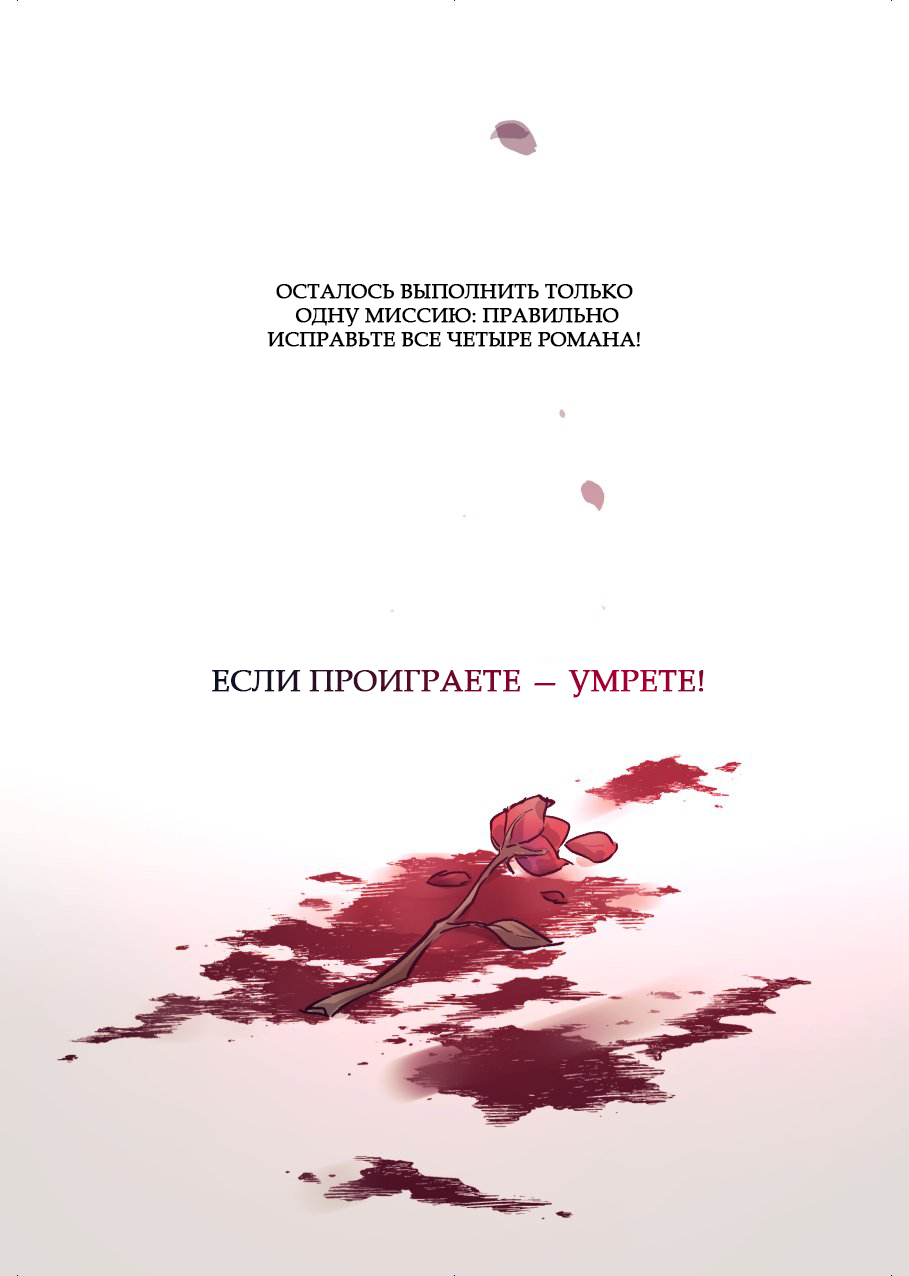 If You Don't Know the Novel, You Will Die (Pre-serialization) 第5页