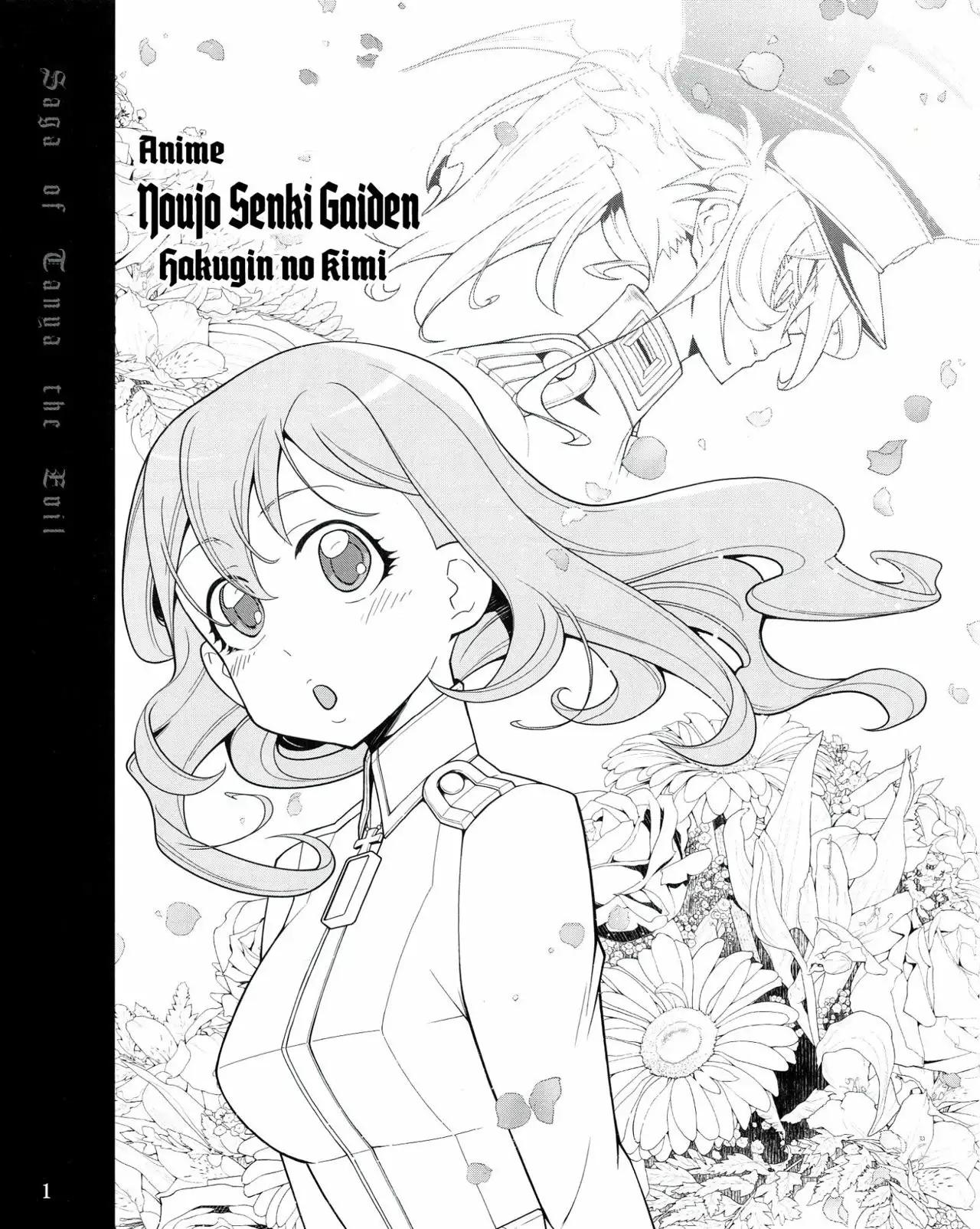 Youjo Senki Vol. 0 Ch. 0.1 第2页