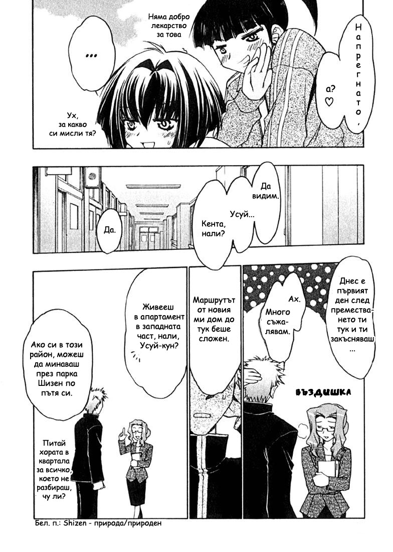 Karin Vol. 1 Ch. 1 第11页
