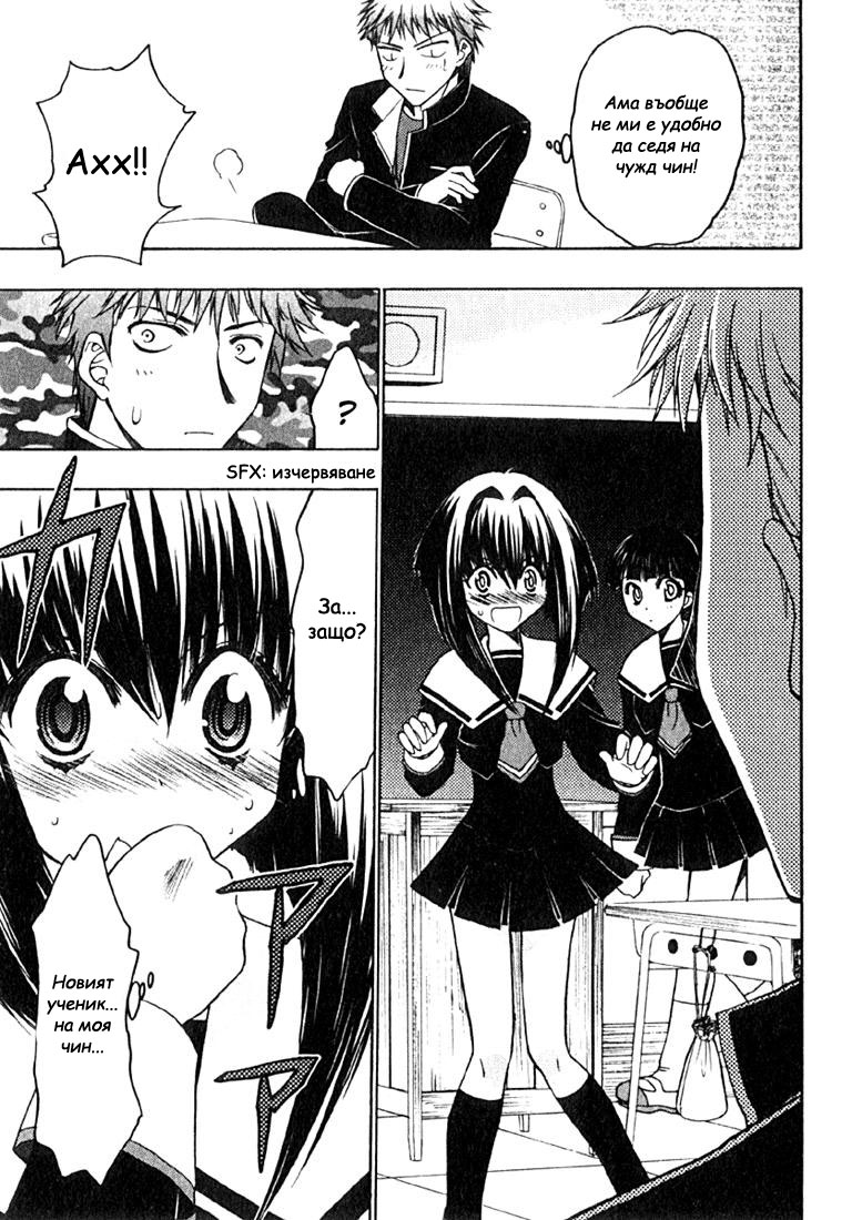 Karin Vol. 1 Ch. 1 第18页
