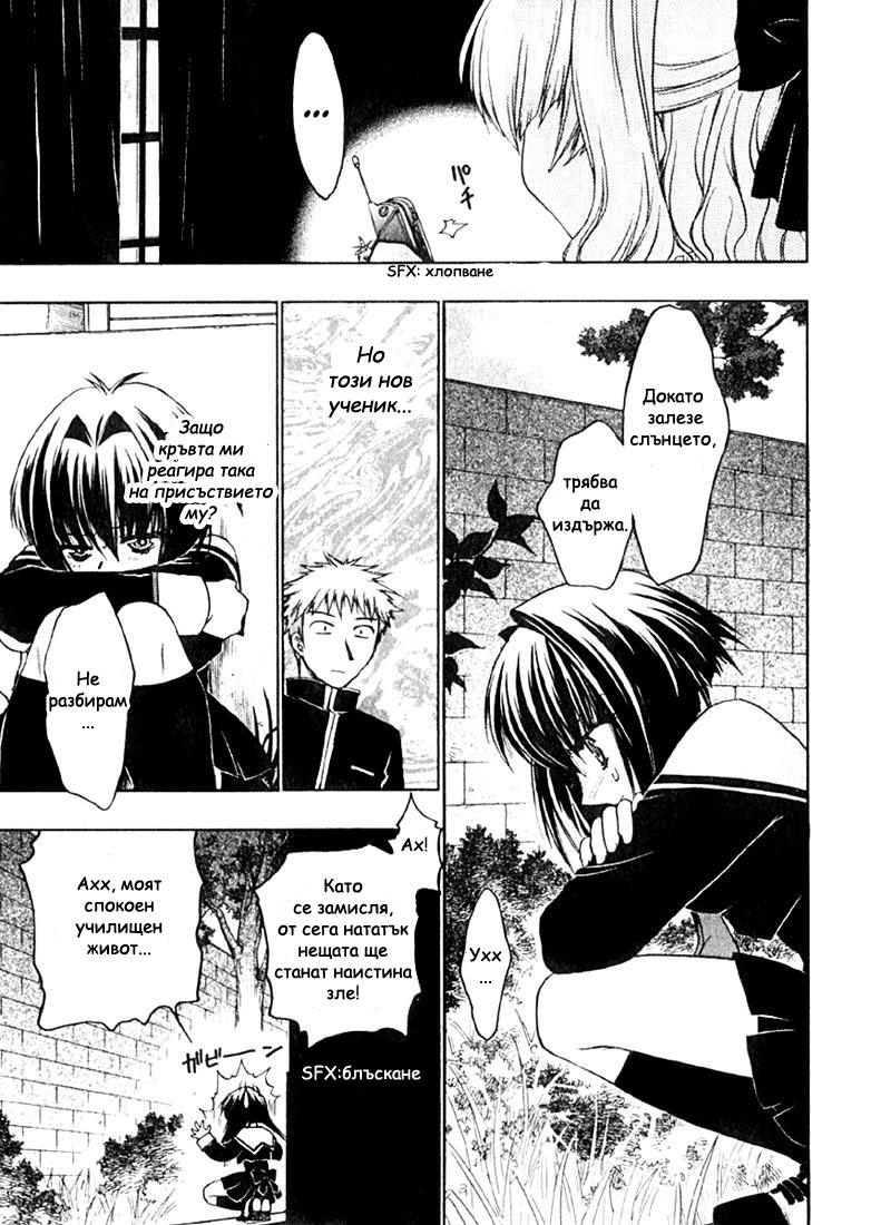 Karin Vol. 1 Ch. 1 第22页
