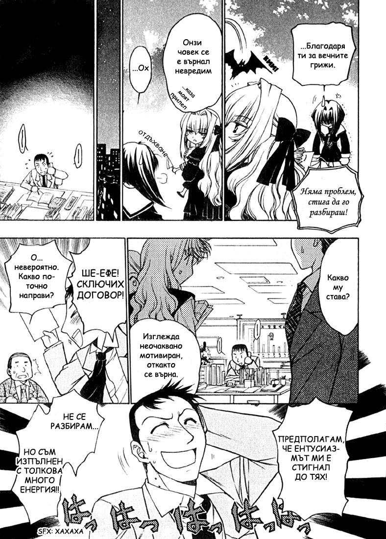 Karin Vol. 1 Ch. 1 第35页