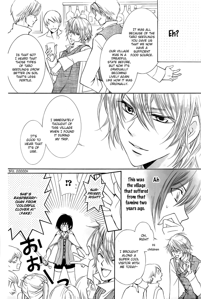 Mitsuba Ouji to Ibara no Shukujo Oneshot 第13页