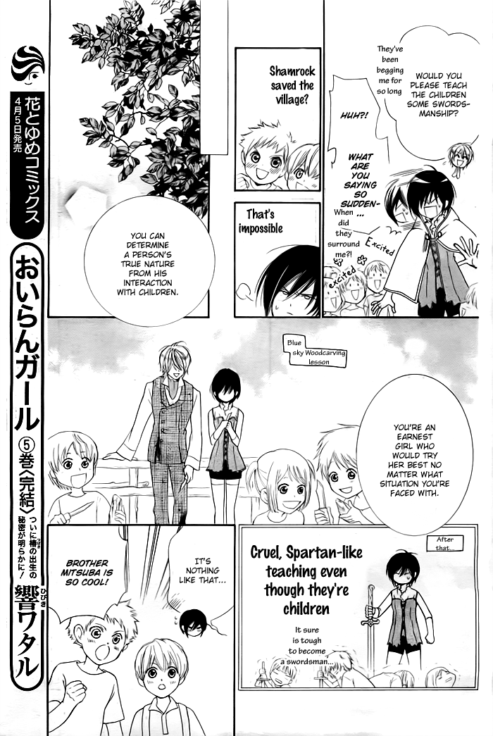 Mitsuba Ouji to Ibara no Shukujo Oneshot 第14页