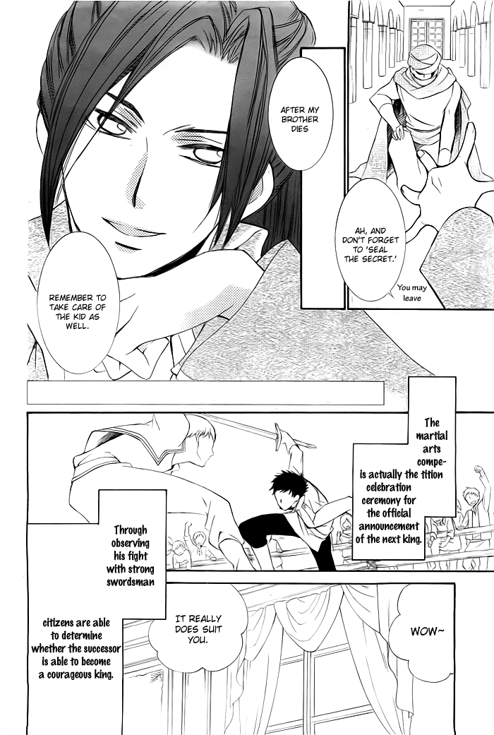 Mitsuba Ouji to Ibara no Shukujo Oneshot 第23页