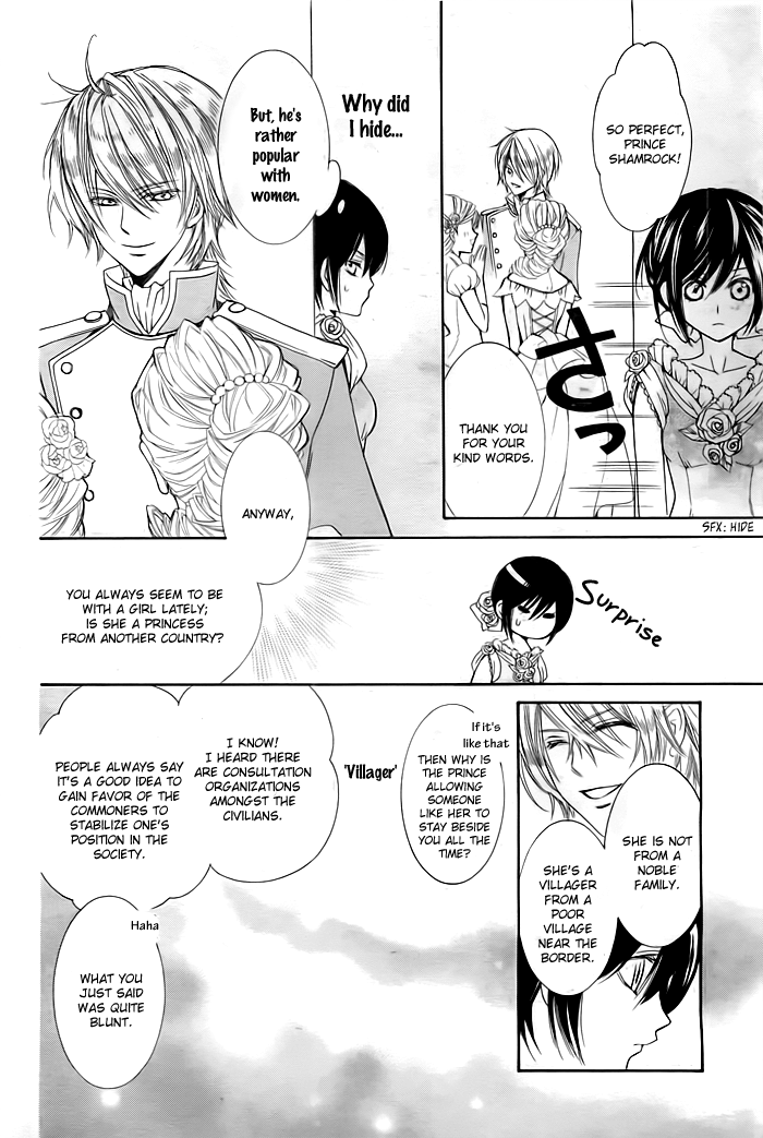 Mitsuba Ouji to Ibara no Shukujo Oneshot 第25页