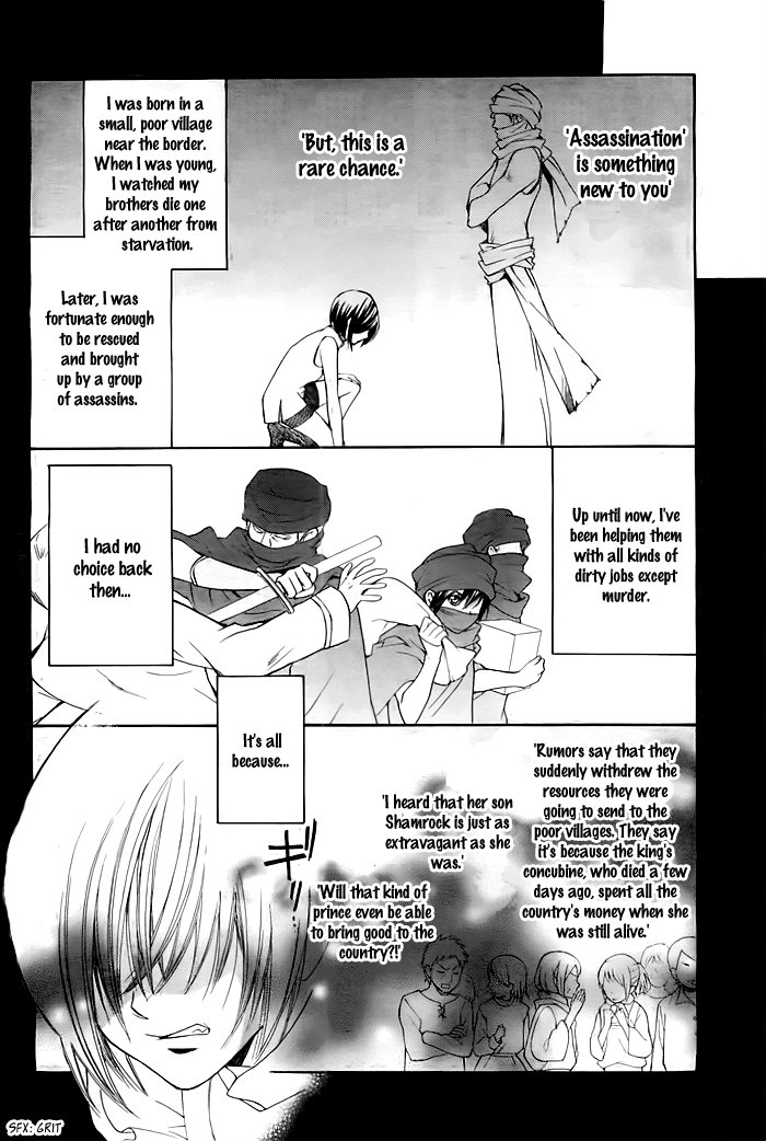 Mitsuba Ouji to Ibara no Shukujo 第7页