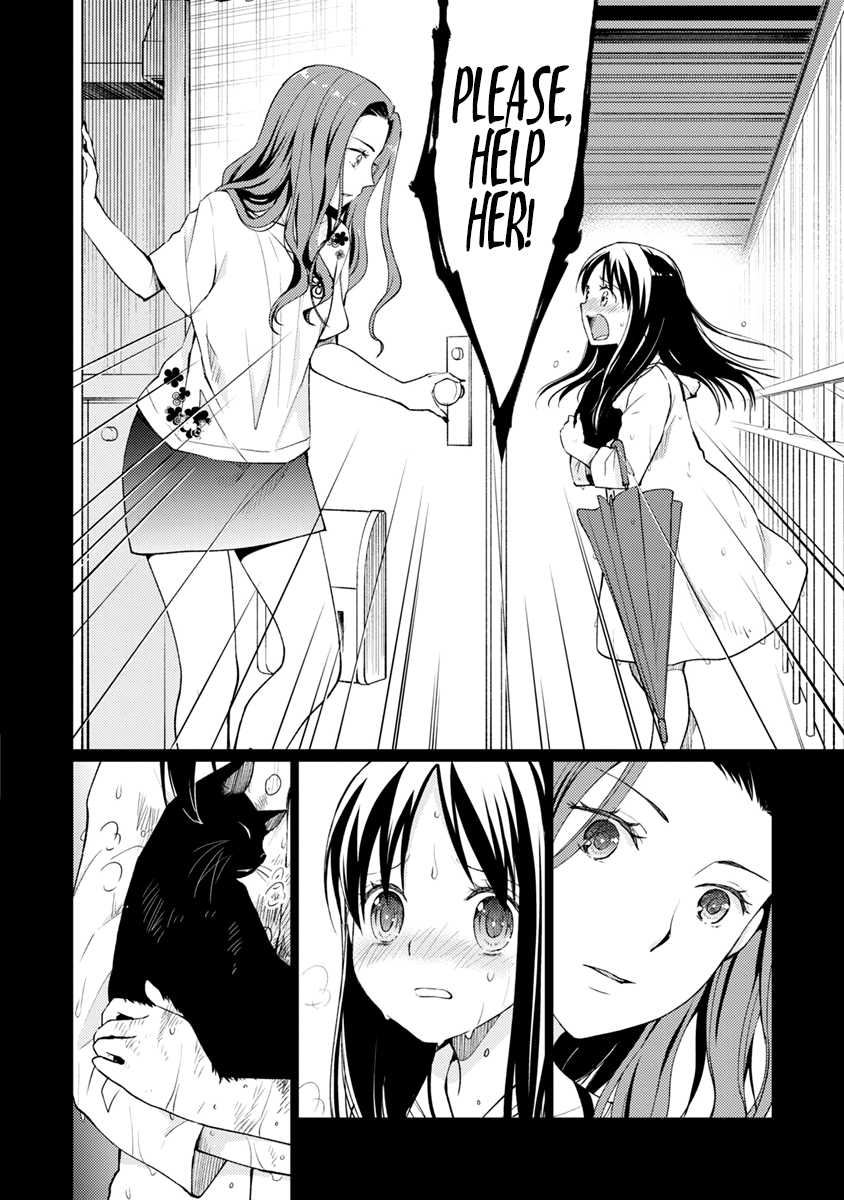 Mata, Onaji Yume wo Miteita Wonderful Friends 第26页