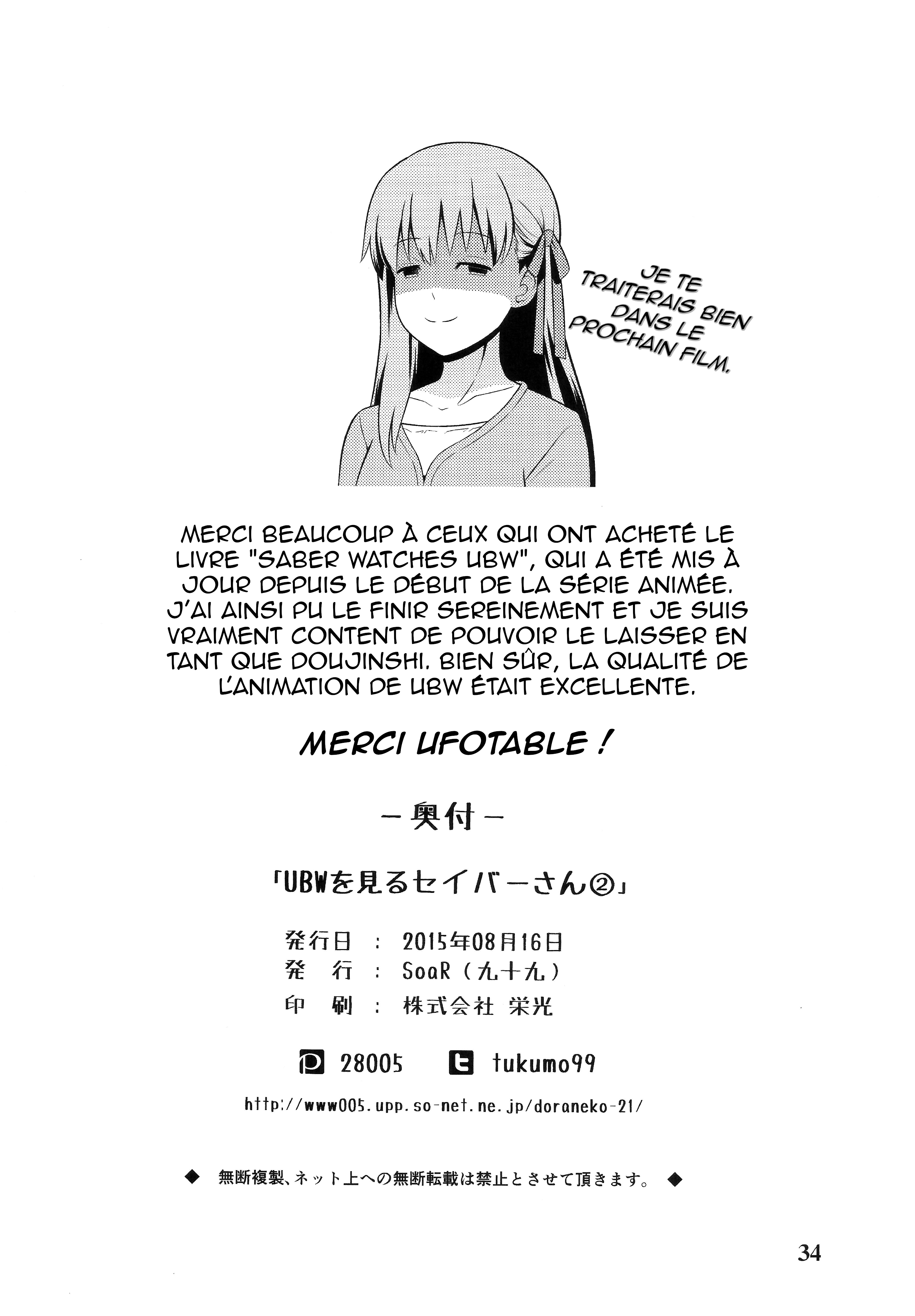 Saber Watches Unlimited Blade Works Vol. 2 第34页