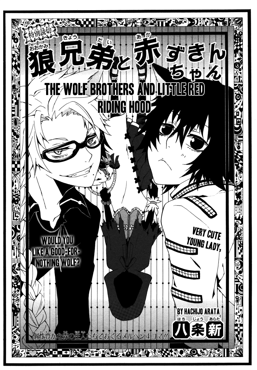 The Wolf Brothers and Little Red Riding Hood 第4页