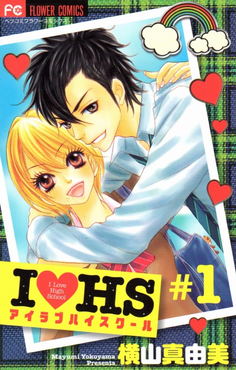 I ♥ HS Demon powraca 第2页