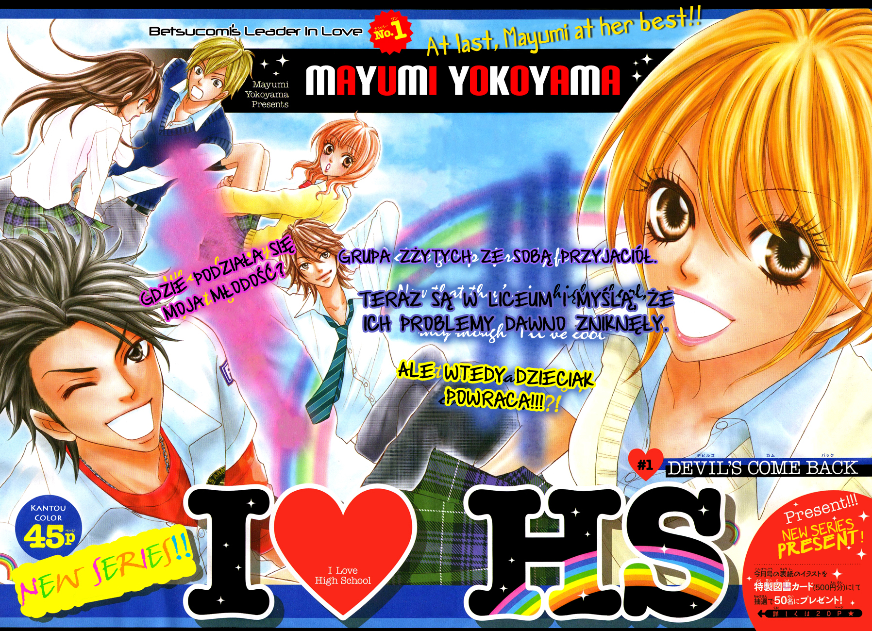 I ♥ HS Demon powraca 第6页