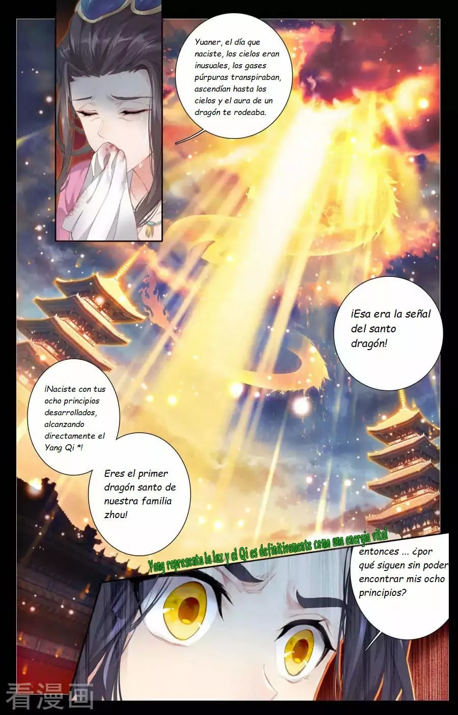 Dragon Prince Yuan Ch. 1 第15页