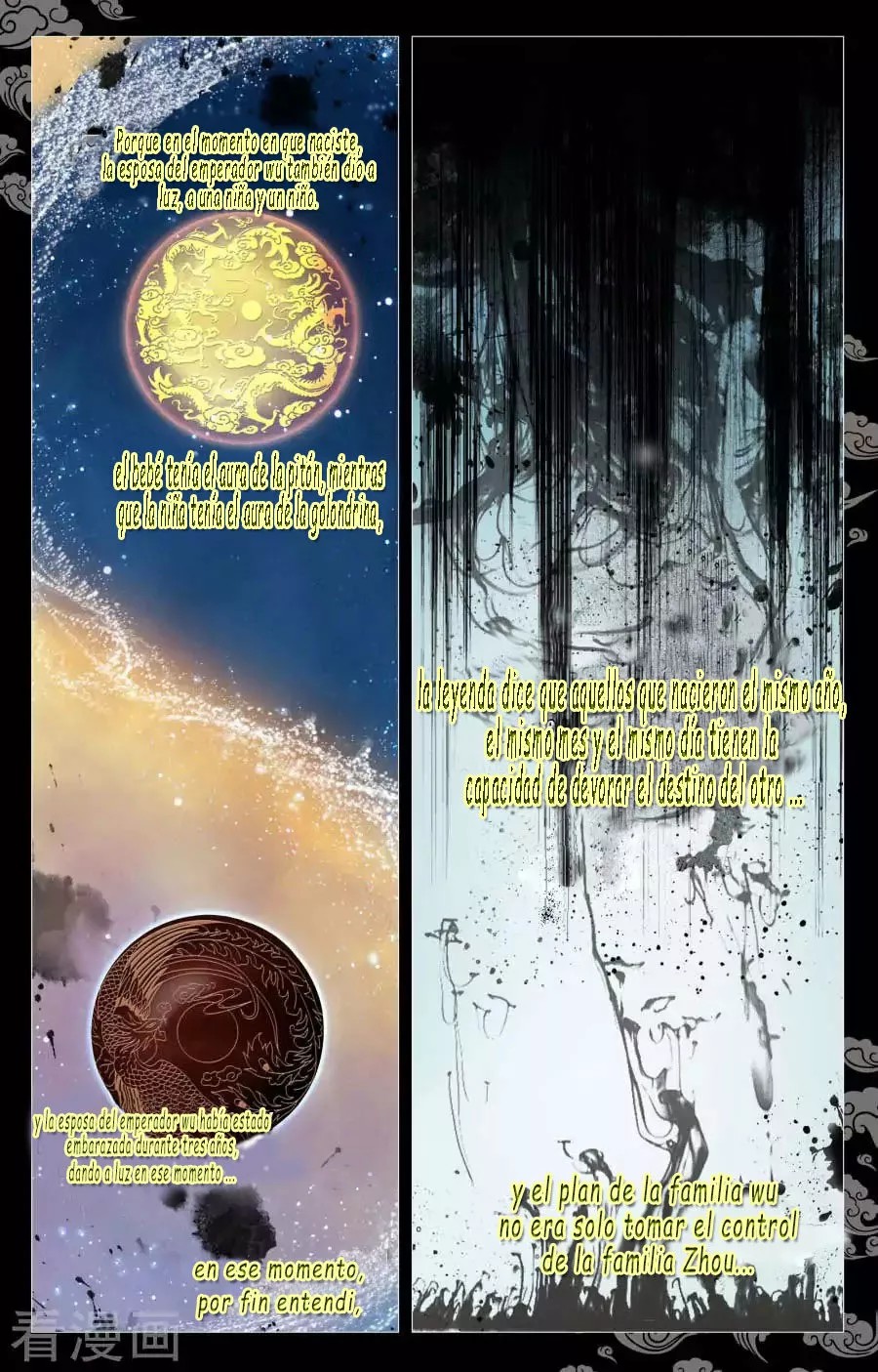 Dragon Prince Yuan Ch. 1 第16页